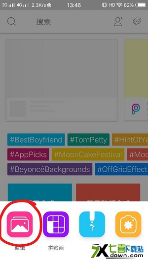 PicsArt美易vip破解版安卓手机app下载】PicsArt美易破解版2021 v17 