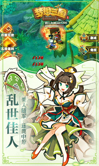 梦想三国游戏下载 v1.0 九游红包版