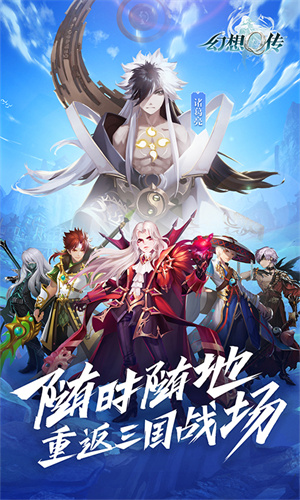 幻想Q传安卓中文版下载 v3.1.0 无限金币版