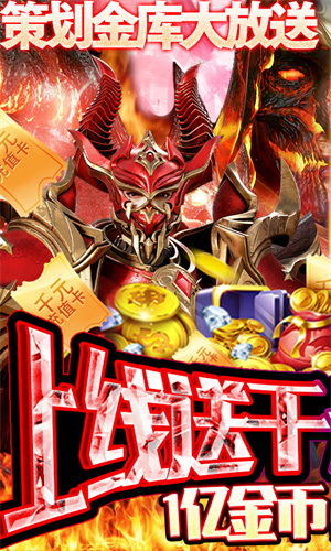 仙魔神迹官方变态版下载 v1.0.2 无限彩钻版