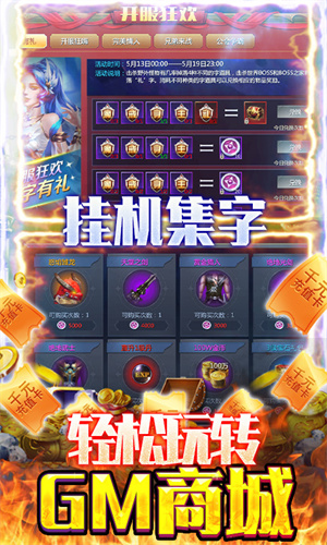 仙魔神迹无限钻石红包版下载 v1.0.2 策划送真充版