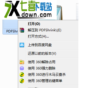 pdf shrinkWin10破解版安装攻略1