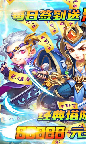 新三国登录送红将版内容