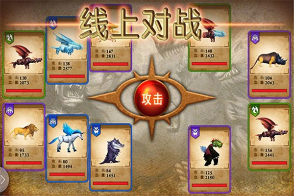 兽王争霸游戏下载 v1.2.4 最新九游版