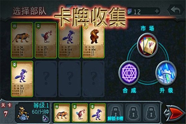 兽王争霸游戏下载 v1.2.4 最新九游版