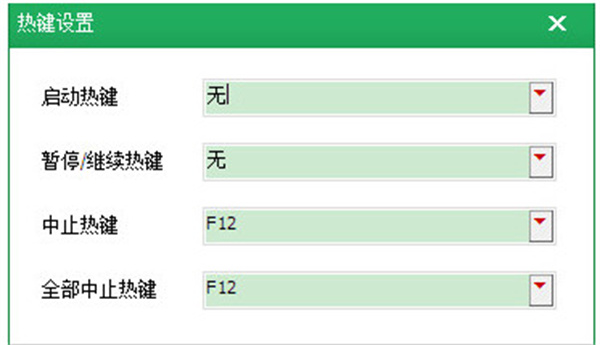 按键精灵免费版怎么设置循环5