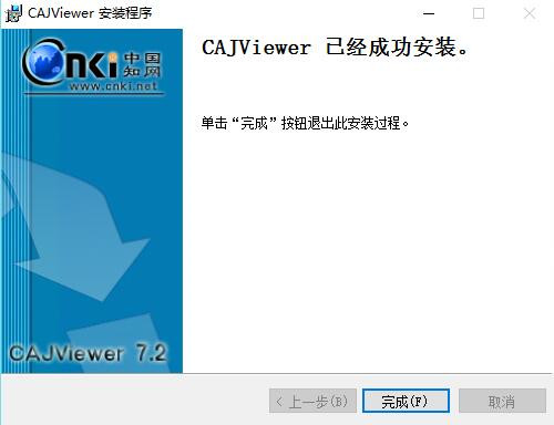 cajviewer完美激活版安装教程7