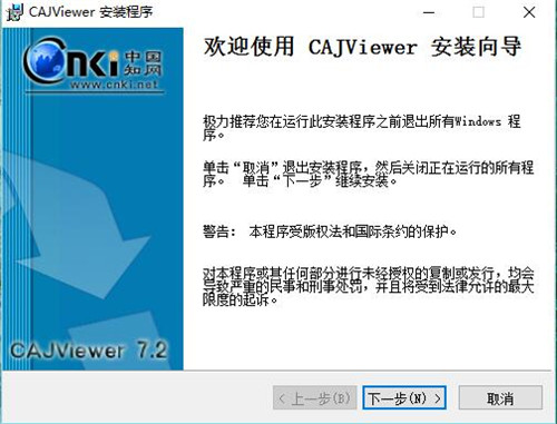 cajviewer完美激活版安装教程1