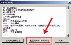 cajviewer完美激活版怎么把pdf转换成word3