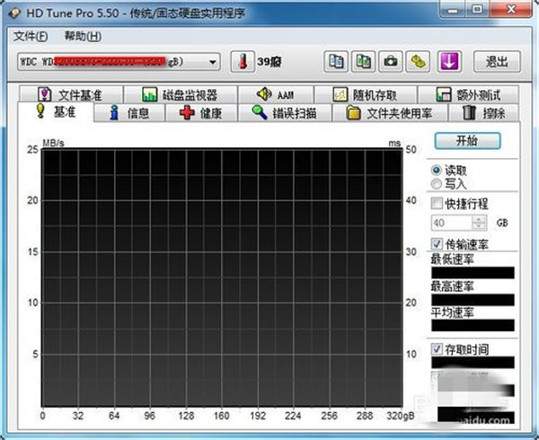 hd tune pro汉化破解版使用教程1