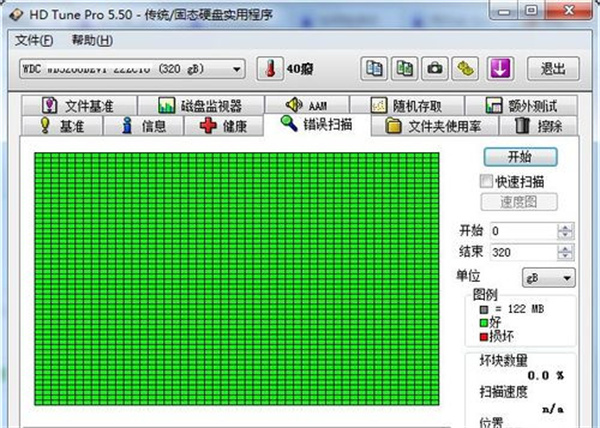 hd tune pro汉化破解版使用教程4