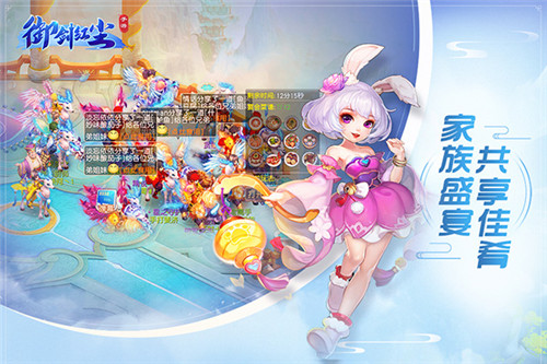 御剑红尘官方版下载 v1.0.15 最新版(附攻略)