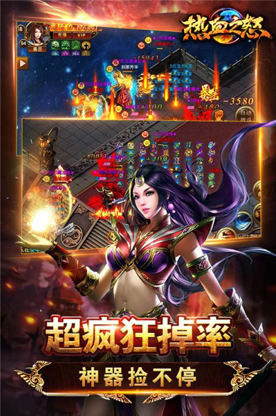 热血之怒高爆福利版下载 v1.0.0 最新版