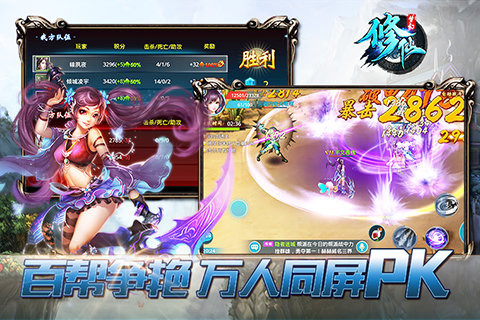 梦幻修仙2满v高爆版下载 v1.0.0 手机版