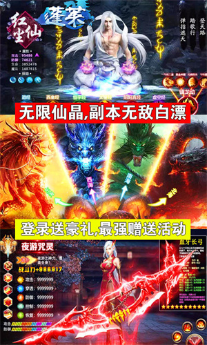 蓬莱最新满v版下载 v1.0.0 全将免费版