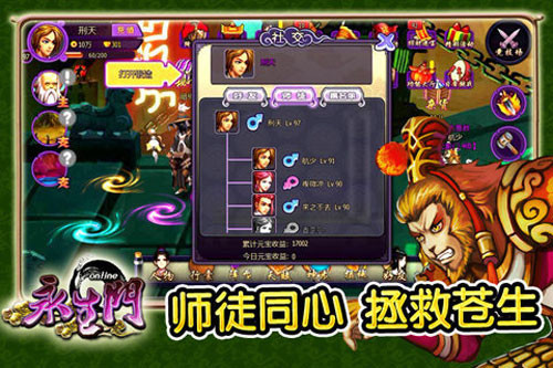 永生门最新版下载 v4.3.0 官方版(附攻略)