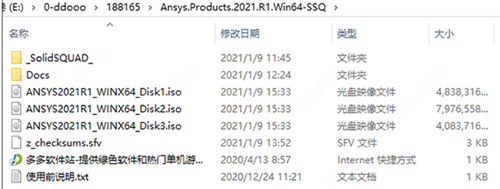 ansys2021r1中文版安装教程1