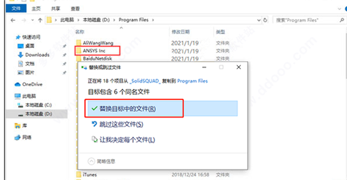 ansys2021r1中文版安装教程9