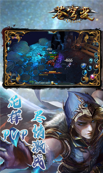 苍穹变福利版下载 v5.0.0 九游互通版