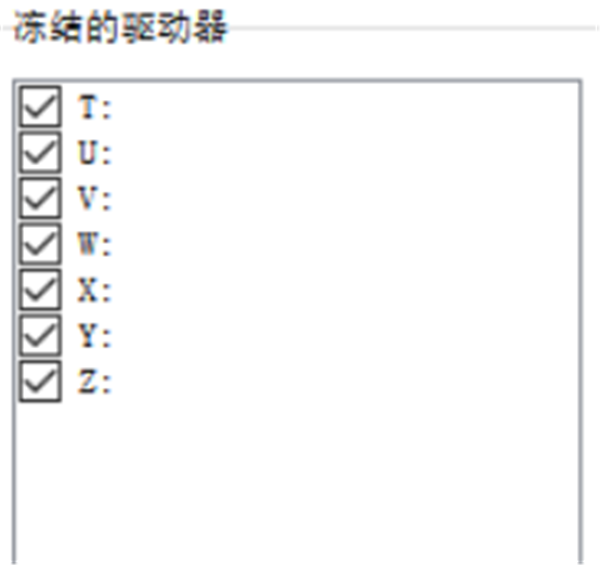 冰点还原中文版配置管理程序教程2