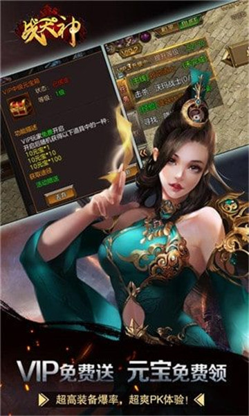 战天神最新手机版下载 v1.01.5 免费版