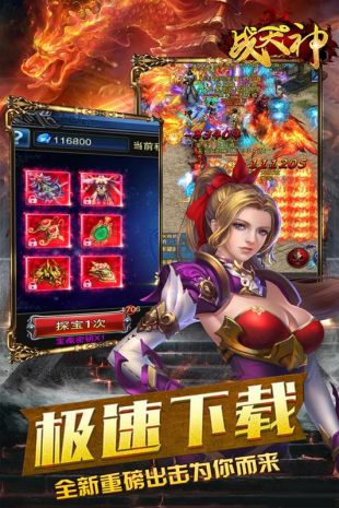 战天神无限资源特权版下载 v1.01.5 福利版