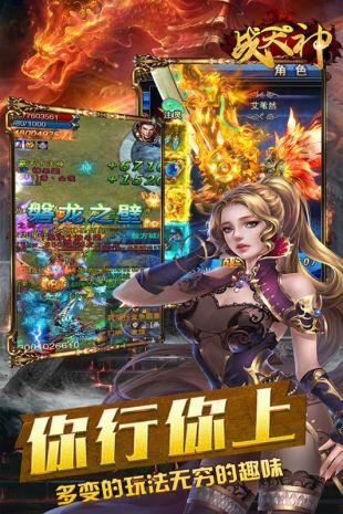 战天神高爆单机版 v1.01.5 满v版