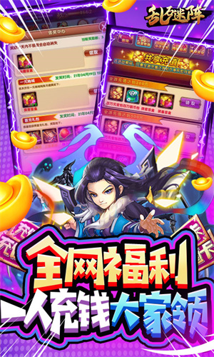 乱石迷阵安卓变态版下载 v1.0.0 无限元宝版