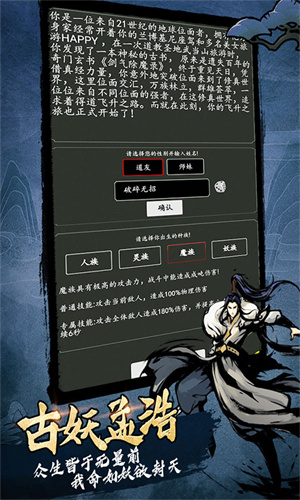 天影奇缘变态果盘版下载 v1.5.0 复古纯文字版(附攻略)