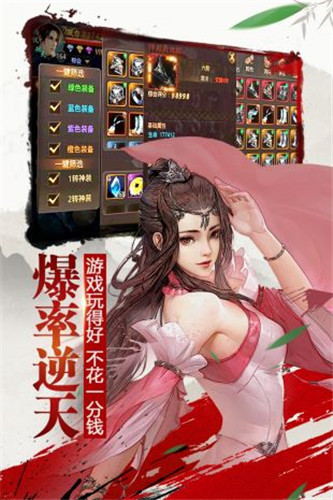 绝世武林最新版下载 v1.1.732 官方版(附攻略)