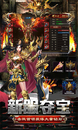 屠龙决战沙城官方满v版下载 v1.6.0 无限元宝版(附攻略)