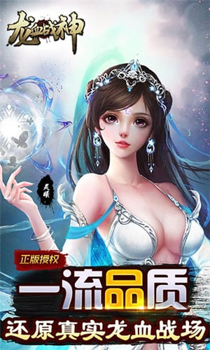 龙血战神最新版下载 v3.0.0 官方版(附攻略)