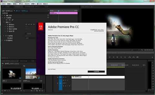 Adobe premiere pro破解版】Adobe premiere pro绿色破解版下载v14.9.0 