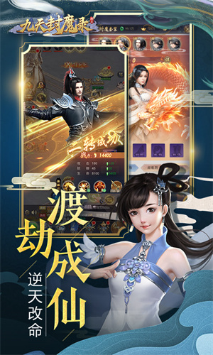 九天封魔录最新无限内购版下载 v1.0 福利版