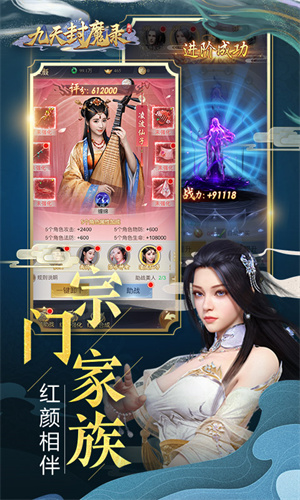 九天封魔录最新无限内购版下载 v1.0 福利版