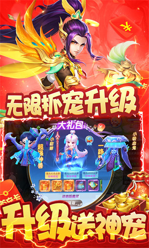 柔情小师妹无限道具中文版下载 v1.0.0 送专属神兽版