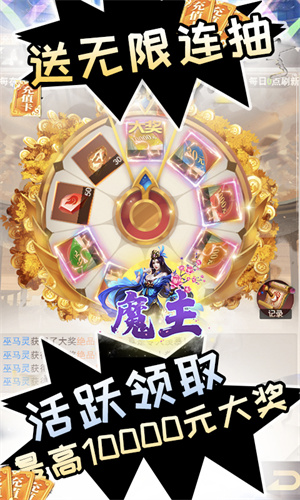 魔主送真充礼包官方下载 v1.0.0 最新满v版