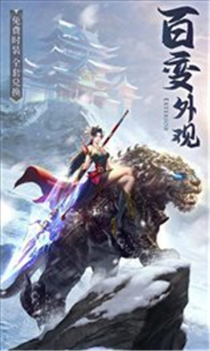 仙境苍穹无限资源高爆版下载 v2.0 变态版(无限装备回收)