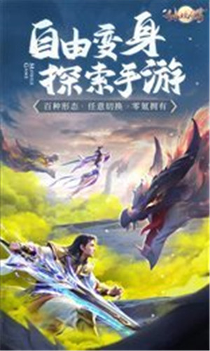 仙境苍穹无限资源高爆版下载 v2.0 变态版(无限装备回收)