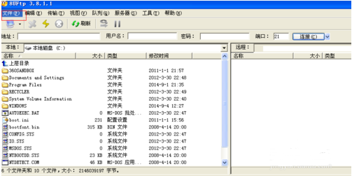 8UFTP破解版软件使用技巧1