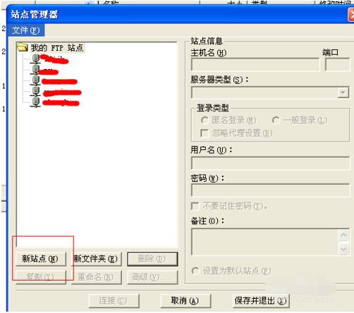 8UFTP破解版软件使用技巧2