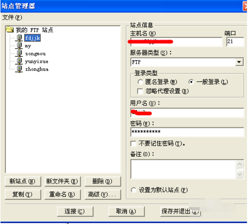 8UFTP破解版软件使用技巧3