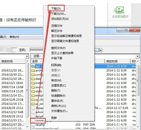 8uftp上传工具如何下载FTP空间里面的文件1