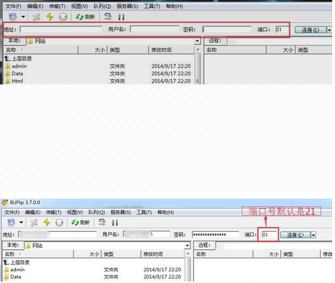 8uftp上传工具怎么登陆FTP1