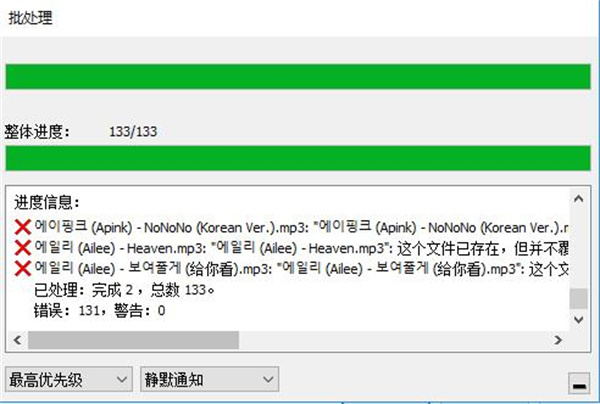 goldwave绿色版怎样进行批量转换音频格式5