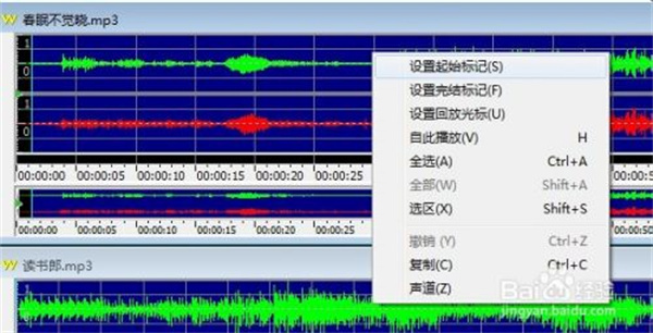 goldwave绿色版怎么合成音乐3