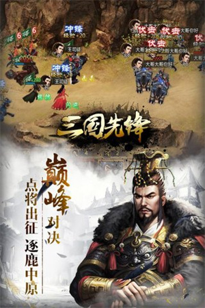 三国先锋无限钻石版下载 v4.0.5 最新变态版