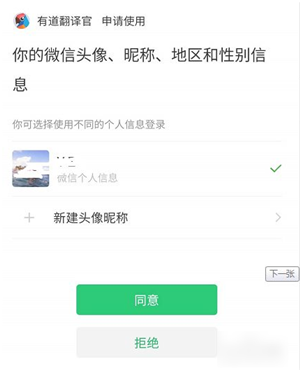 有道翻译官悬浮球截图2