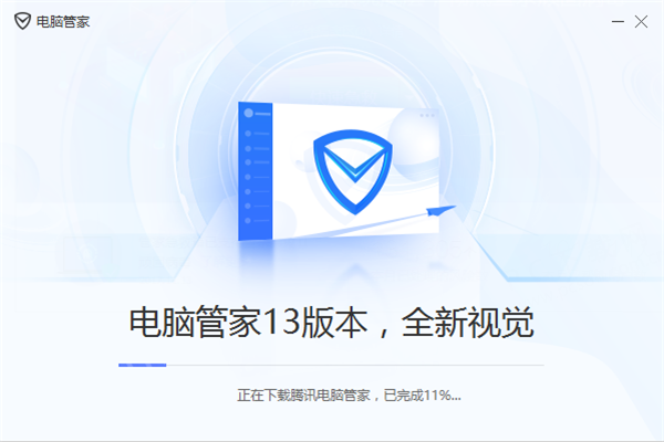 qq电脑管家最新版v2021免安装版