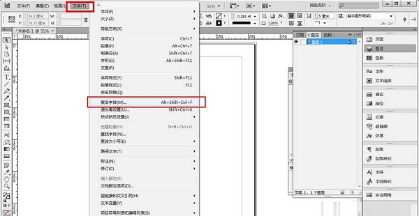 Indesign复合字体如何设置